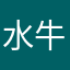 水牛／