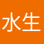 水生路竹