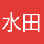 水田チャンネル