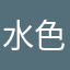 水色烟头sk