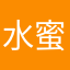 水蜜桃好好吃