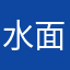 水面的落叶