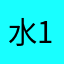 水123@