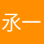 氶一曰立