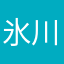 氷川金太郎(HIKAKIN)