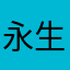 永生大帝Adam