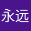 永远不能通关