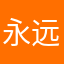 永远开心每一天