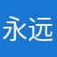 永远爱我的五子棋