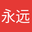 永远爱水王子