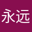 永远的夜孤傲