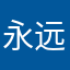永远的神唐小三