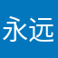 永远的蓝蜻蜓