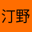 汀野Rivland