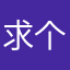 求个翻译功能