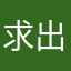 求出win版本