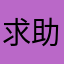求助，取消订阅