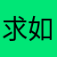 求如何把魔法调到快捷键