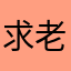 求老版青蛙游戏回归