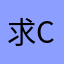 求cosx的导函数