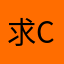 求ct爆