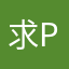 求pad横屏