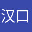 汉口OK某哦哦咯娜