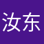 汝东