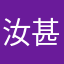 汝甚勿忘吾
