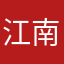 江南百景圖的追夢人