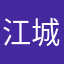 江城鲸蓟师