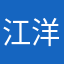 江洋大盗。
