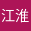 江淮AA