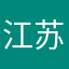 江苏2014。1。16