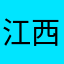 江西省大嫂大嫂大嫂大嫂大嫂得到的都不发货¥43542442