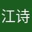 江诗丹顿阿特劳斯玖菲特