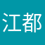 江都香格里拉
