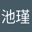 池瑾之家