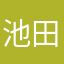 池田けい