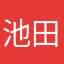 池田暁人