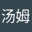 汤姆7om