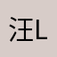 汪Lynn