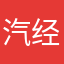 汽经典款