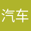 汽车维修站哥
