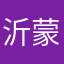 沂蒙精神状态