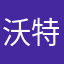 沃特尼三角