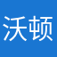 沃顿小狼