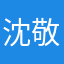 沈敬兵