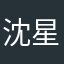 沈星回Aaaaa
