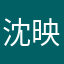 沈映彤